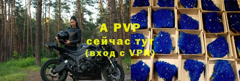 Alpha PVP кристаллы  Валдай 