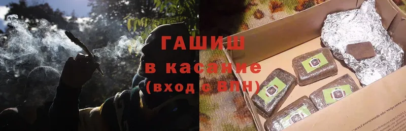 Гашиш hashish  где купить   Валдай 